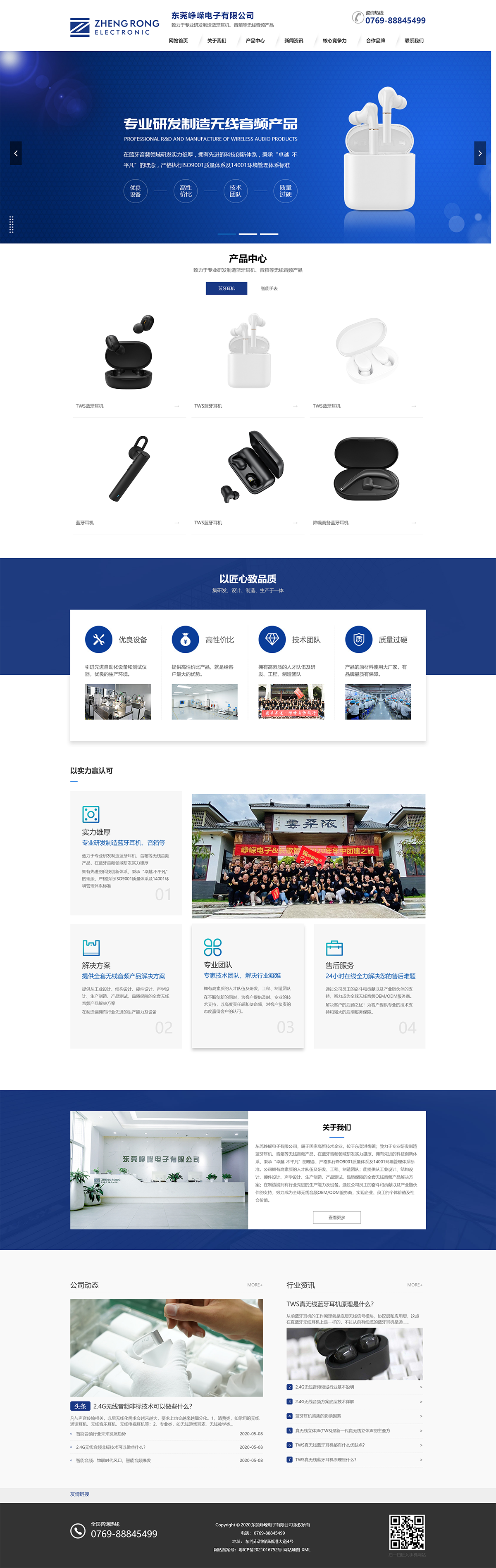 峥嵘电子.png