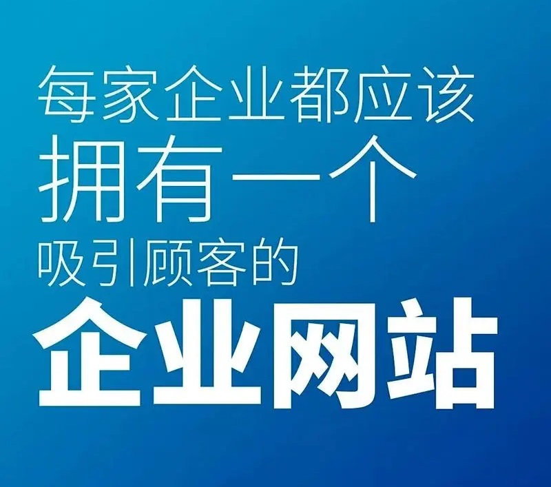 企业网站建设.jpg